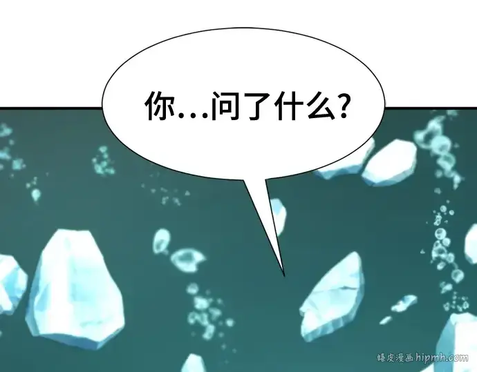 《史诗级领地设计师》第194话图200