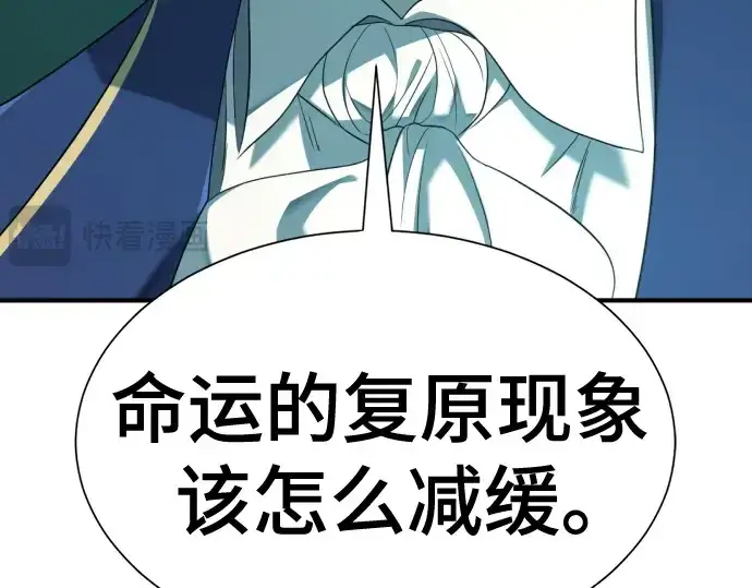 《史诗级领地设计师》第194话图204
