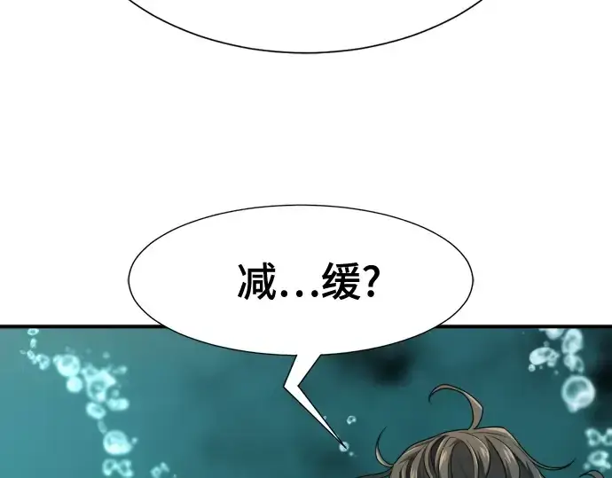 《史诗级领地设计师》第194话图205