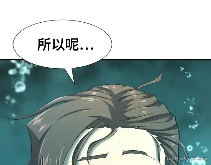 《史诗级领地设计师》第194话图208