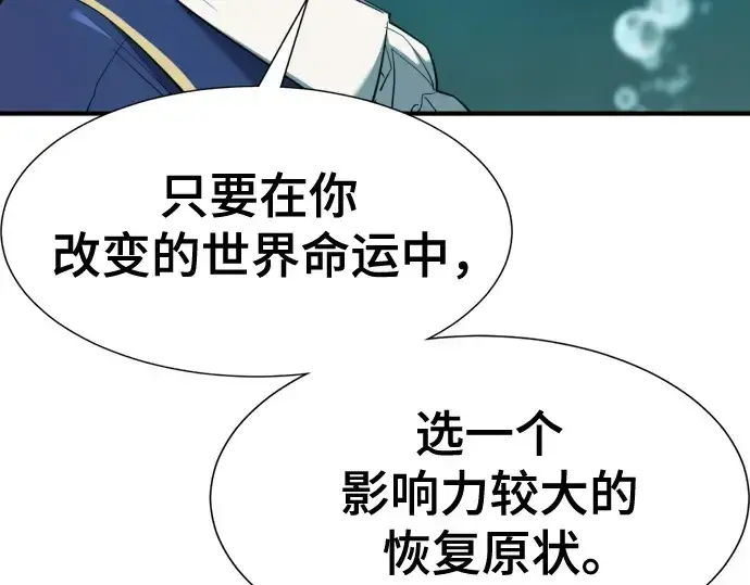 《史诗级领地设计师》第194话图212
