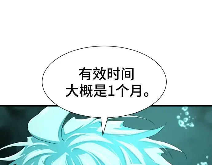 《史诗级领地设计师》第194话图218