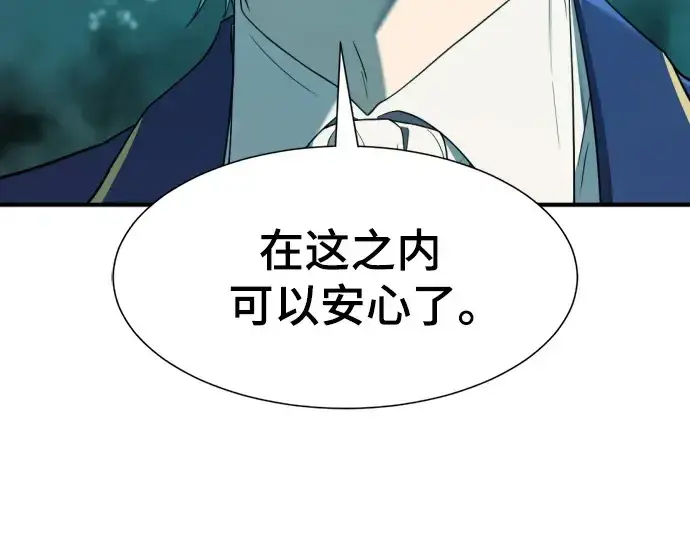 《史诗级领地设计师》第194话图220