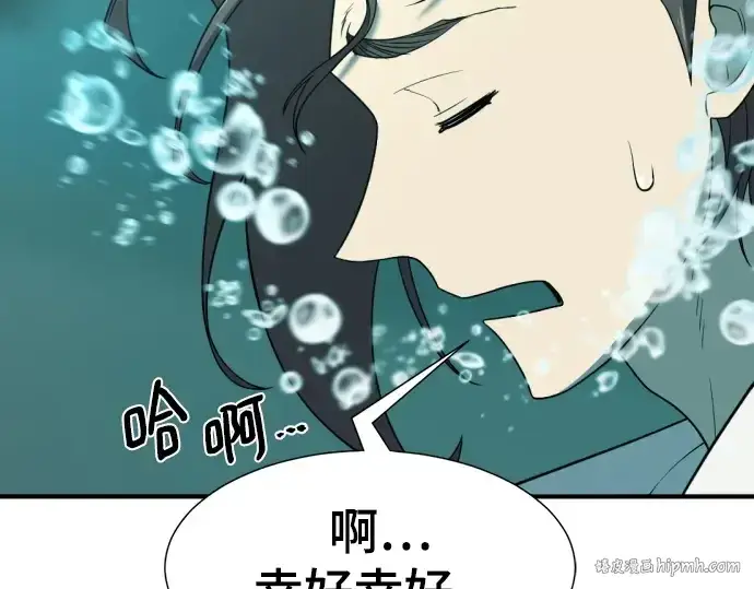 《史诗级领地设计师》第194话图224