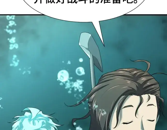 《史诗级领地设计师》第194话图226