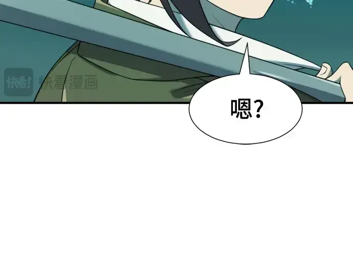 《史诗级领地设计师》第194话图230