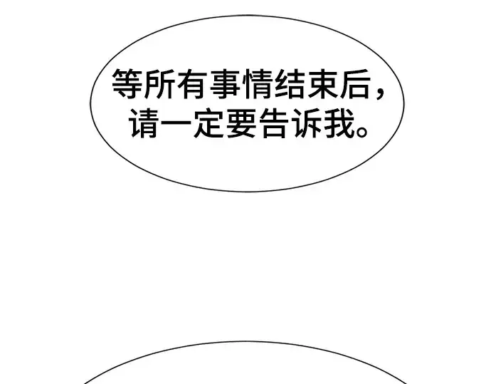 《史诗级领地设计师》第194话图231
