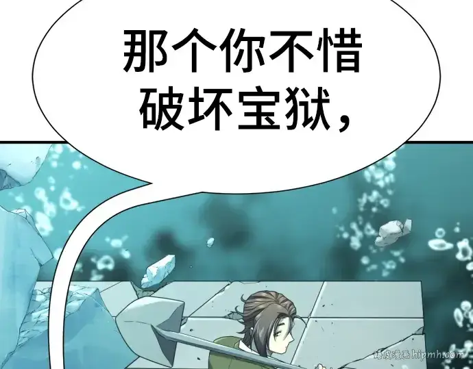 《史诗级领地设计师》第194话图232