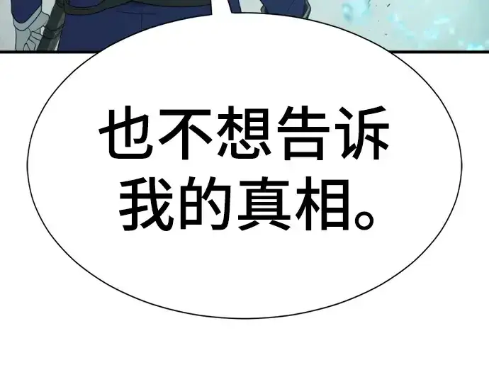 《史诗级领地设计师》第194话图235