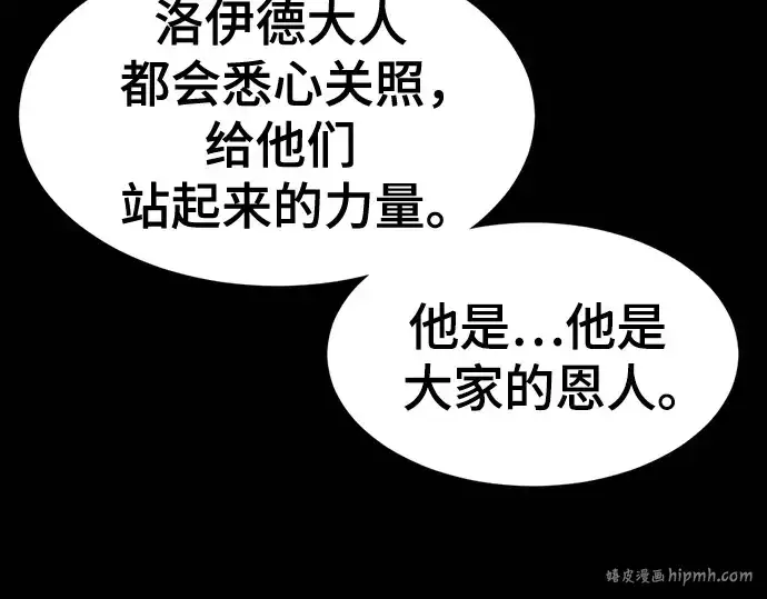 《史诗级领地设计师》第194话图24