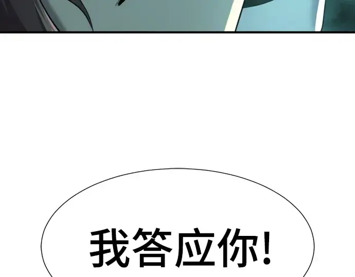 《史诗级领地设计师》第194话图242