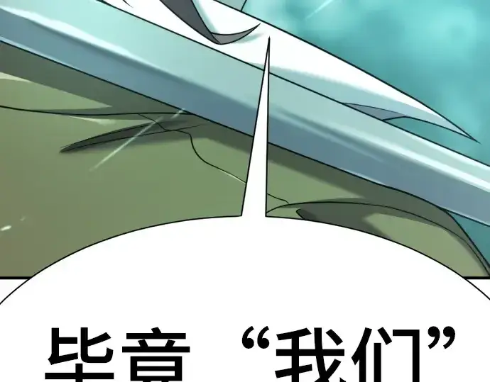《史诗级领地设计师》第194话图245