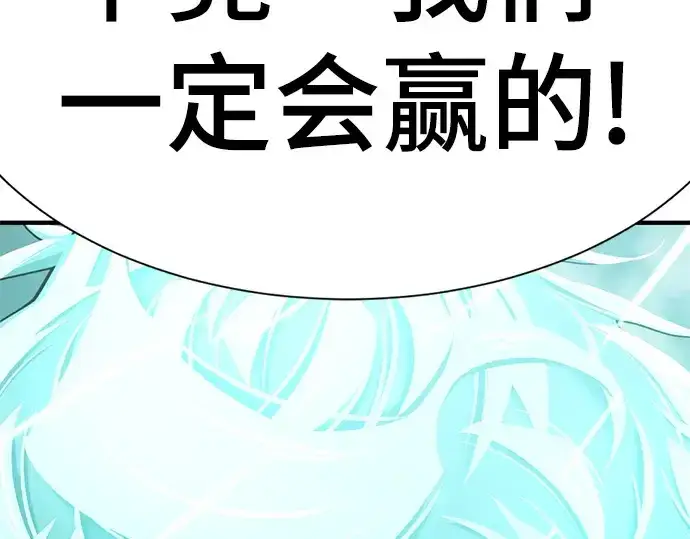 《史诗级领地设计师》第194话图246