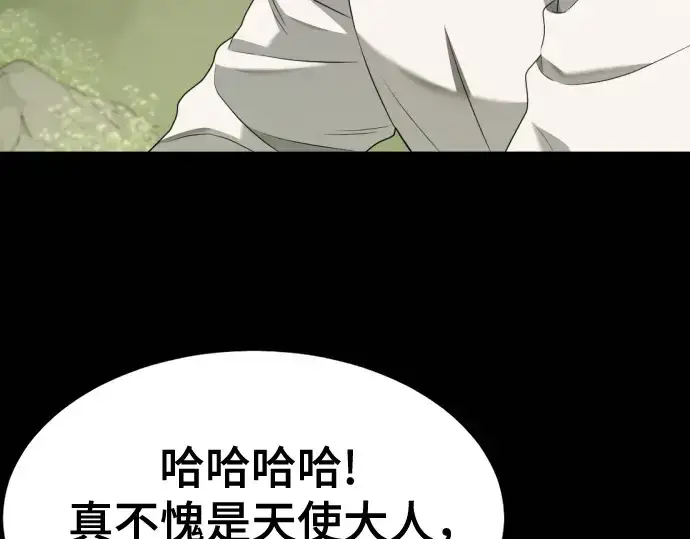 《史诗级领地设计师》第194话图27
