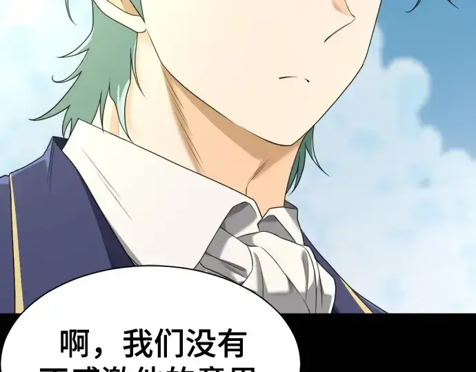 《史诗级领地设计师》第194话图36