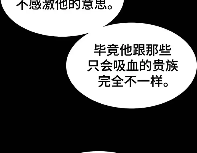 《史诗级领地设计师》第194话图37