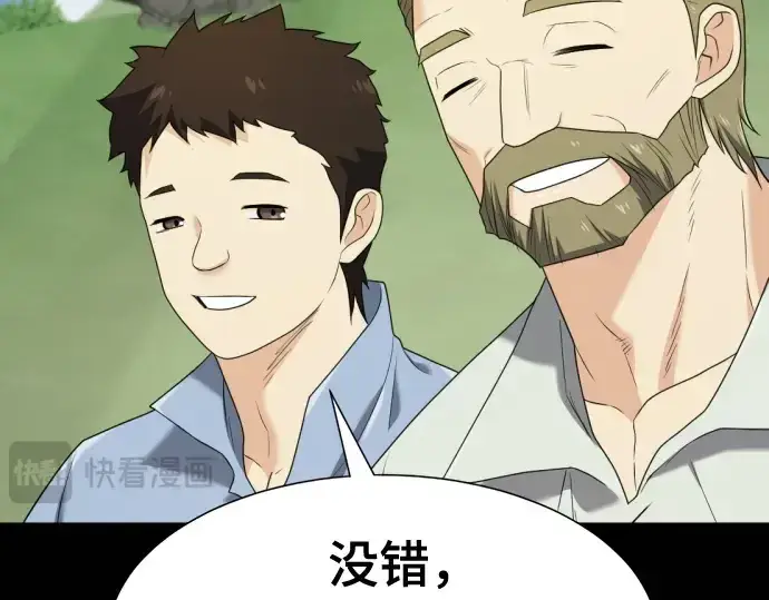 《史诗级领地设计师》第194话图39