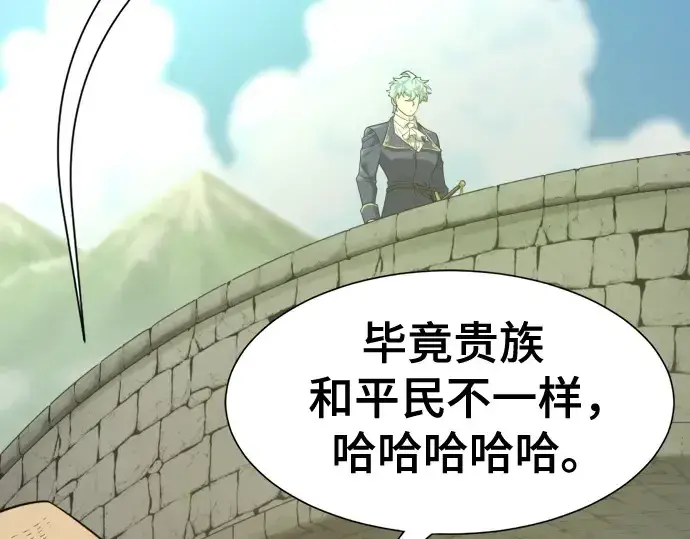 《史诗级领地设计师》第194话图42
