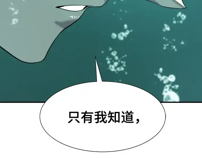 《史诗级领地设计师》第194话图49