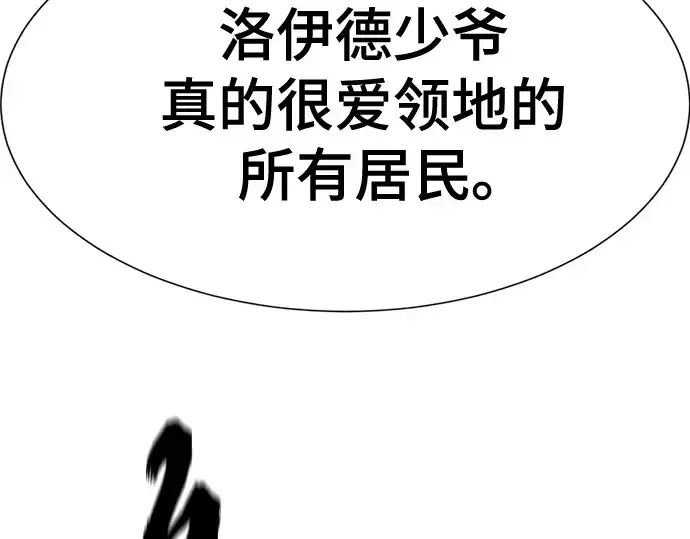 《史诗级领地设计师》第194话图53