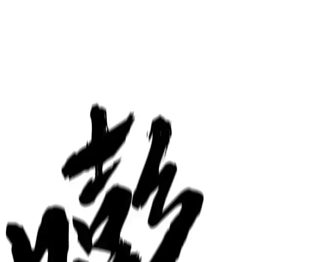 《史诗级领地设计师》第194话图61