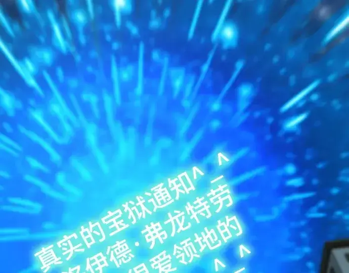 《史诗级领地设计师》第194话图73