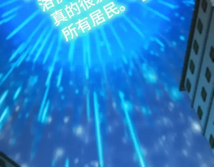 《史诗级领地设计师》第194话图74