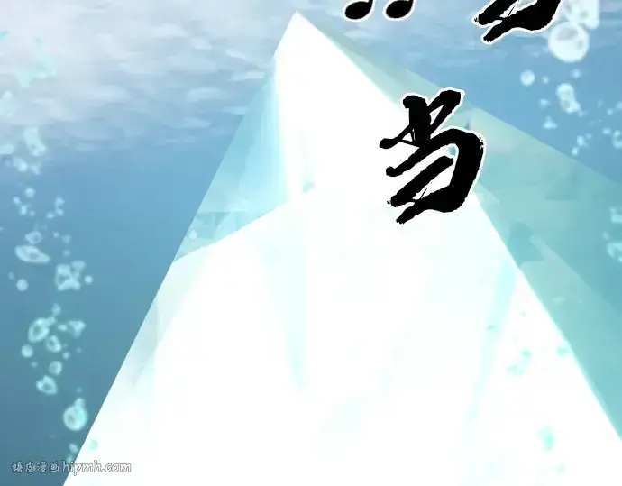 《史诗级领地设计师》第194话图8