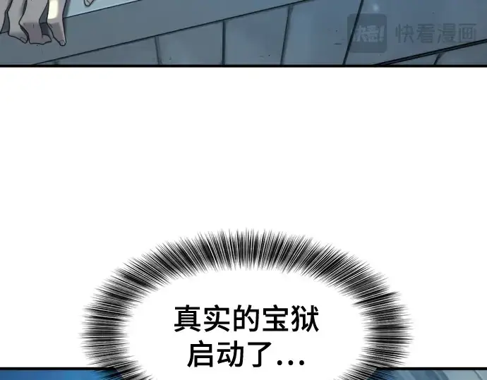 《史诗级领地设计师》第194话图84