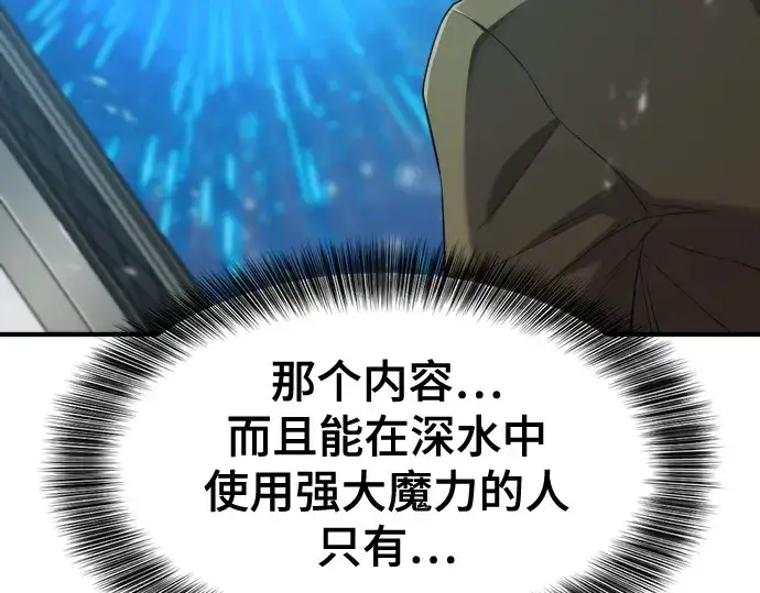 《史诗级领地设计师》第194话图86