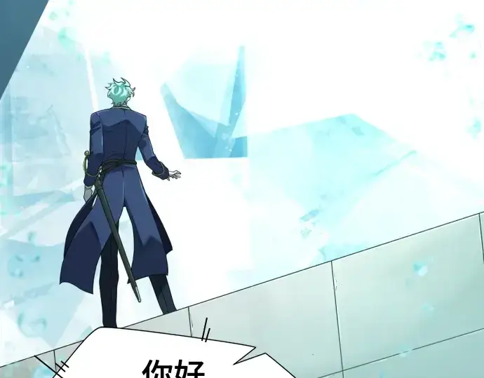 《史诗级领地设计师》第194话图9