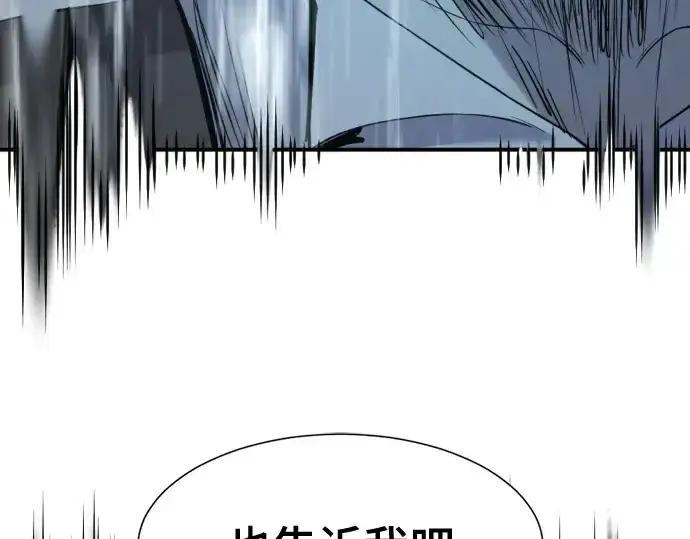 《史诗级领地设计师》第194话图90
