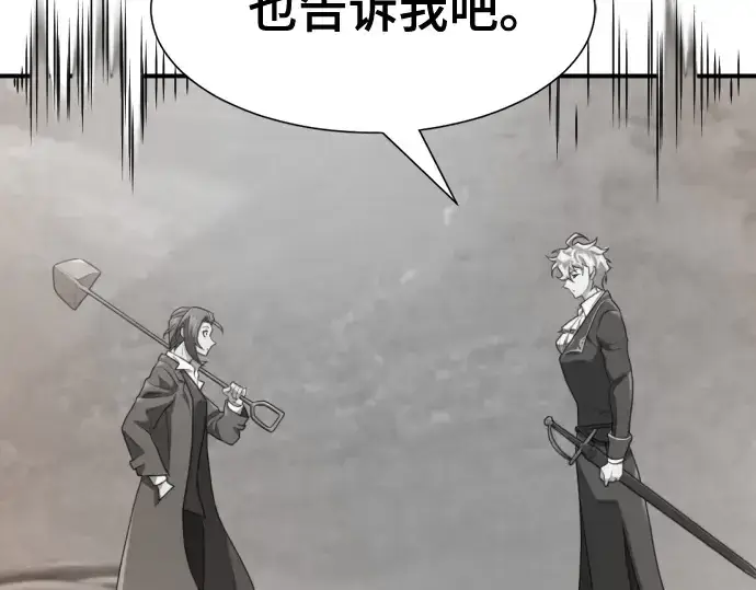 《史诗级领地设计师》第194话图91