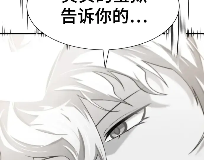 《史诗级领地设计师》第194话图93