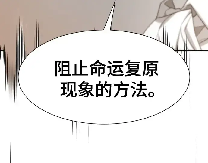 《史诗级领地设计师》第194话图95