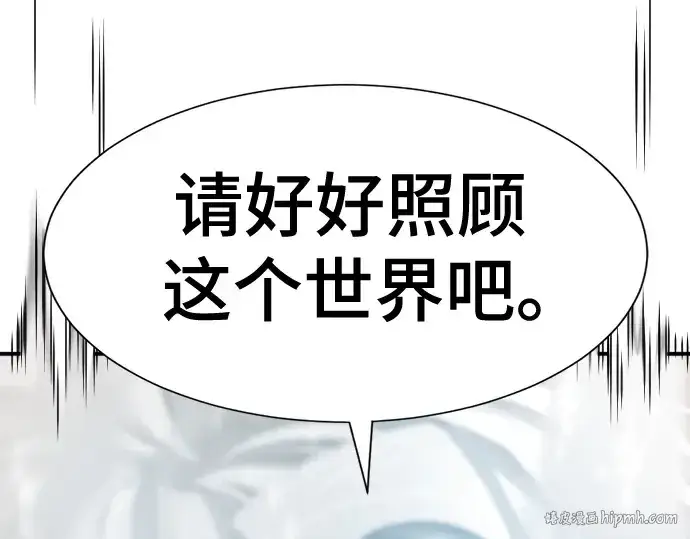 《史诗级领地设计师》第194话图96