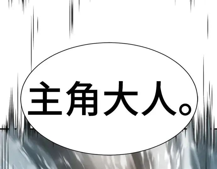 《史诗级领地设计师》第194话图99