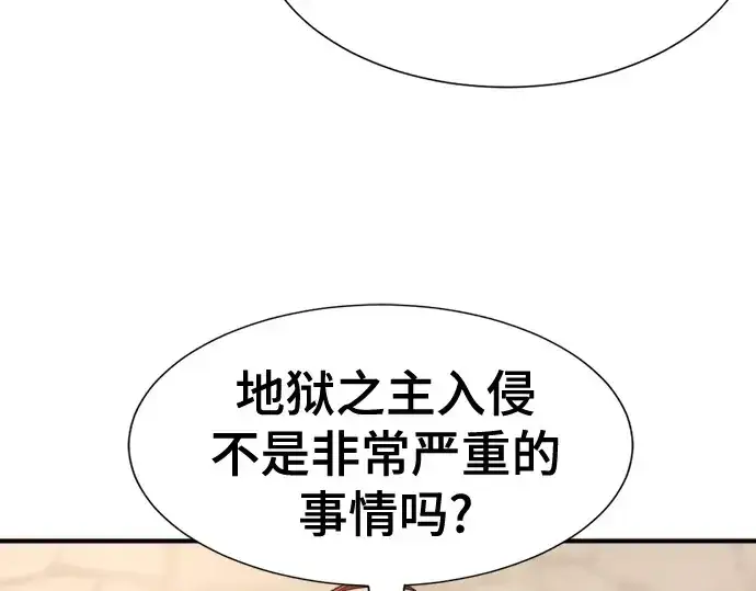 《史诗级领地设计师》第195话图102