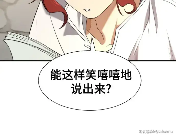《史诗级领地设计师》第195话图104