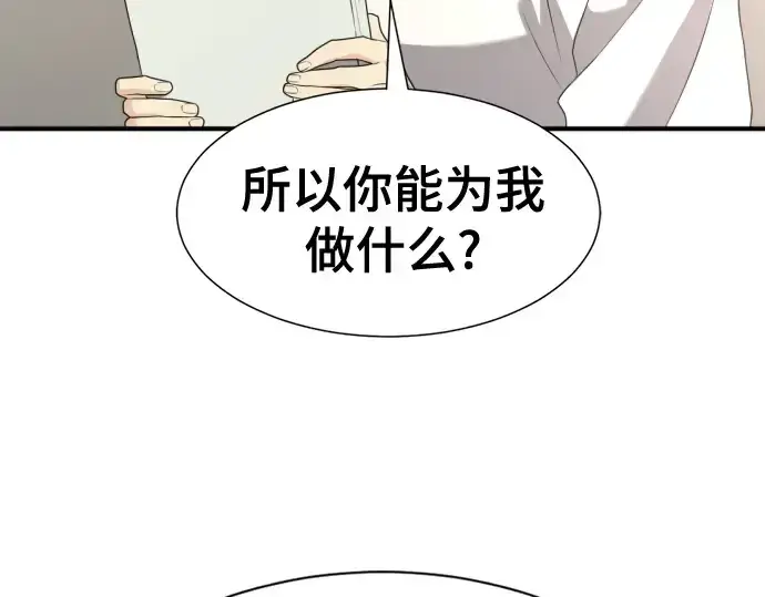 《史诗级领地设计师》第195话图110