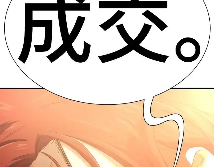 《史诗级领地设计师》第195话图114