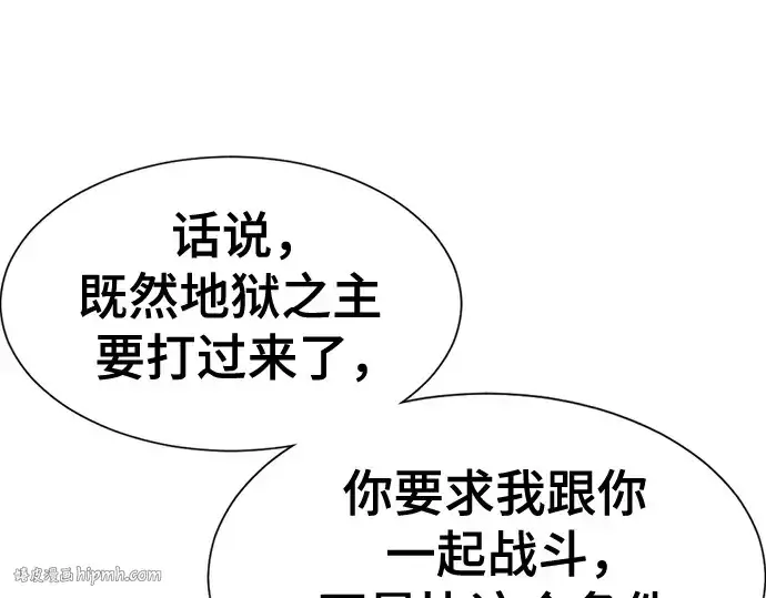 《史诗级领地设计师》第195话图120