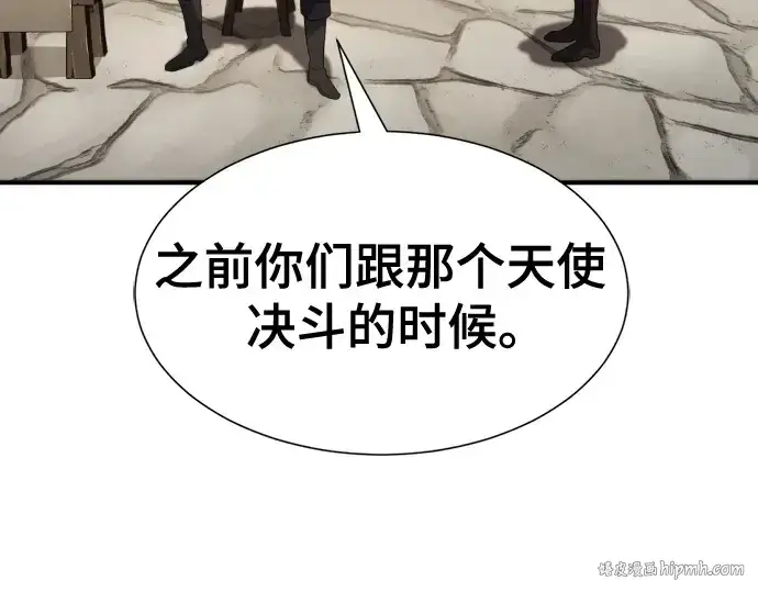 《史诗级领地设计师》第195话图128