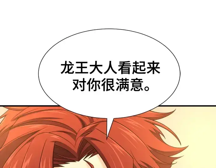 《史诗级领地设计师》第195话图129