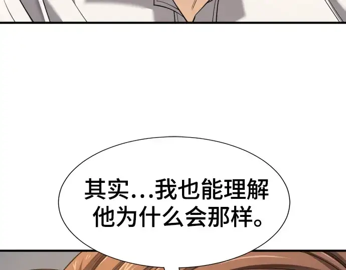 《史诗级领地设计师》第195话图131