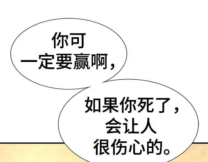 《史诗级领地设计师》第195话图134