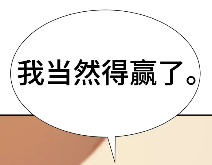 《史诗级领地设计师》第195话图139