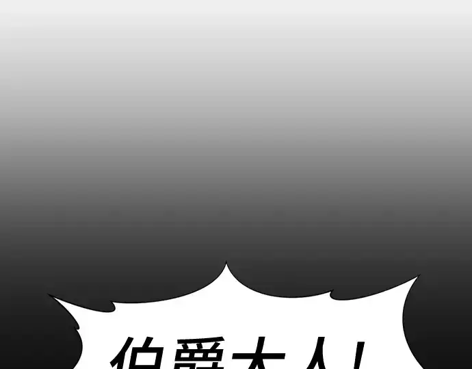《史诗级领地设计师》第195话图14