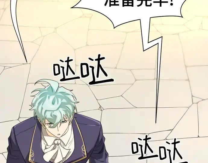 《史诗级领地设计师》第195话图145