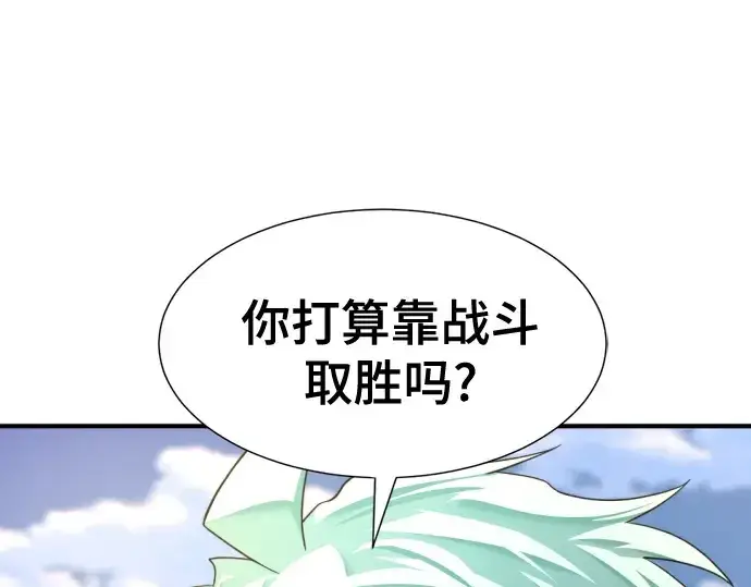 《史诗级领地设计师》第195话图148